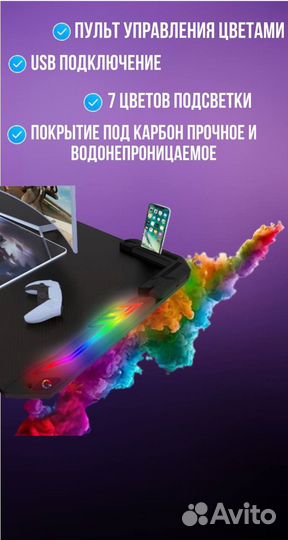 Геймерский компьютерный стол с подсветкой