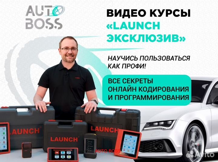 Launch лаунч х431 PRO-8 PAD