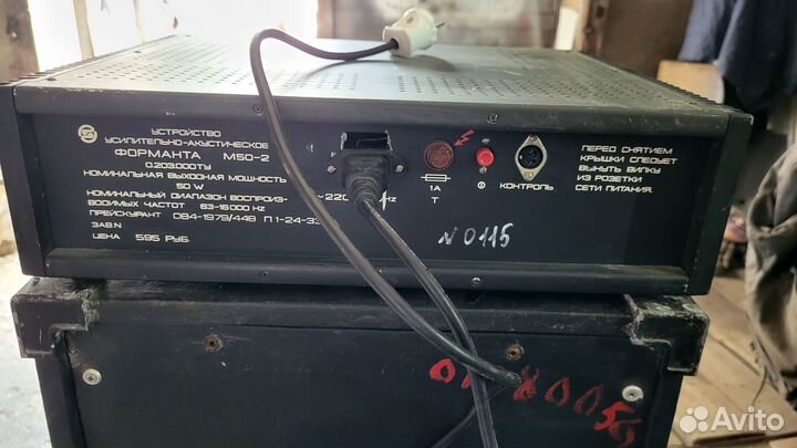 Форманта м50-2