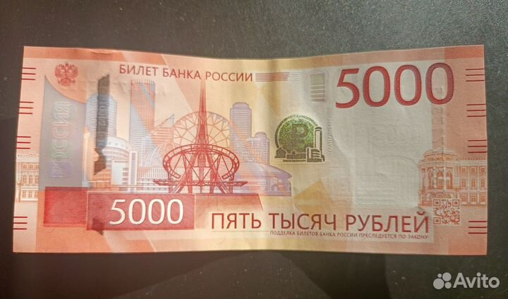 Купюра 5000 новая