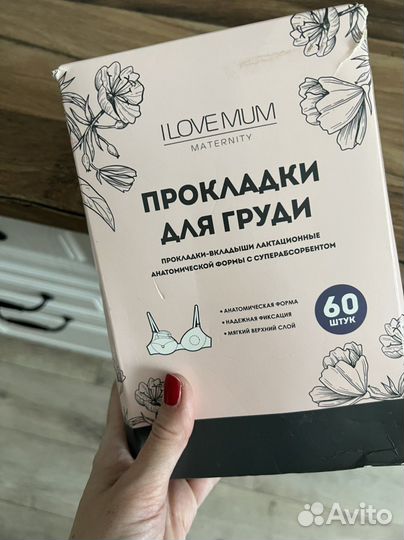 Прокладки для груди