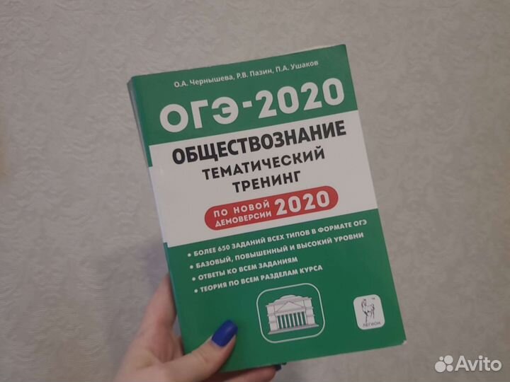 Сборники егэ/огэ