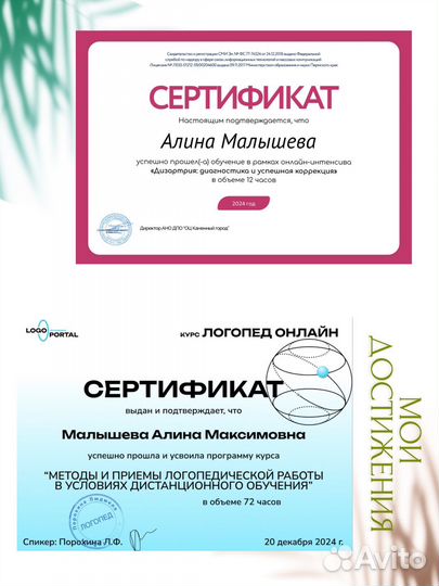 Логопед онлайн детский