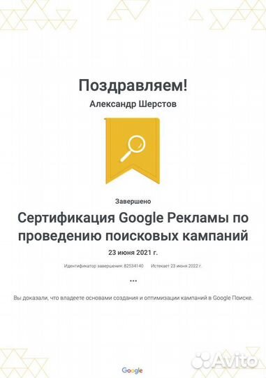 Директ с гарантией заявок / Контекстная реклама