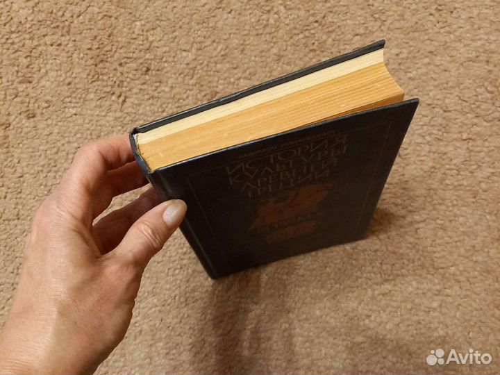 История культуры древней Греции и Рима