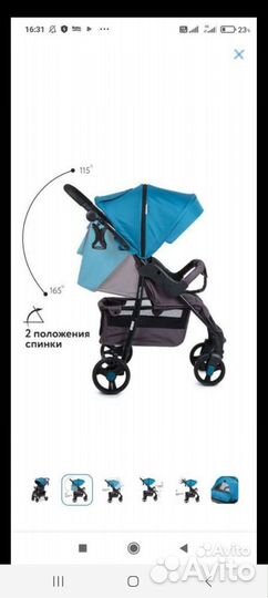 Прогулочная коляска