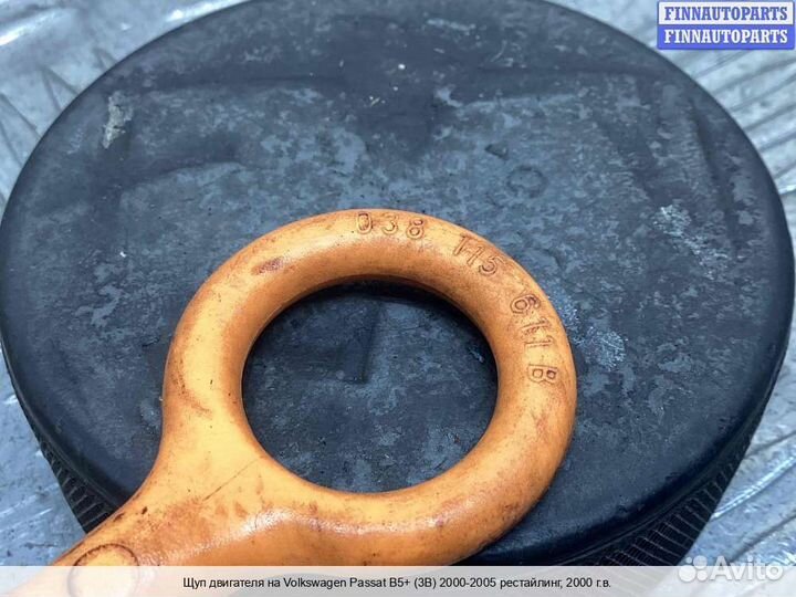 Щуп Volkswagen Passat B5+ (3B, GP), 2000 1.9 Дизель