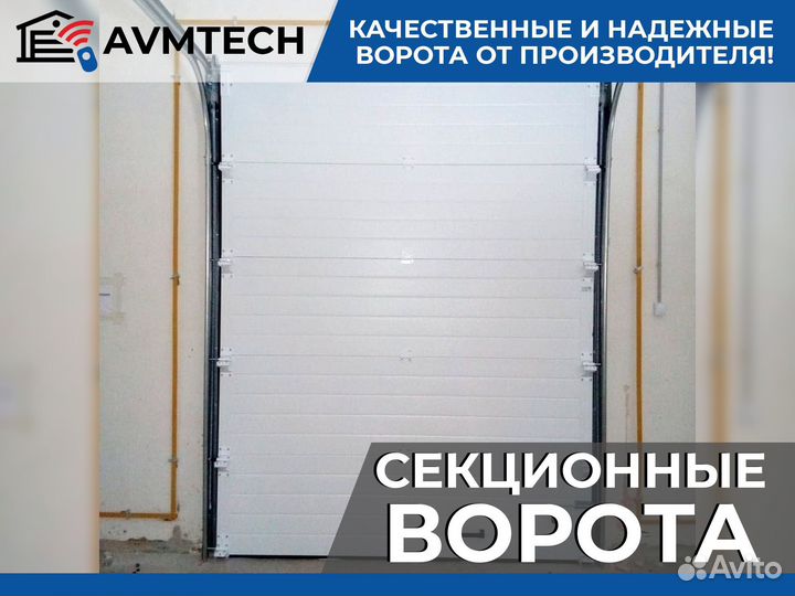 Ворота гаражные