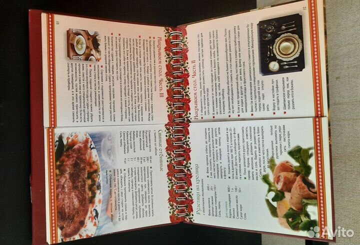 Книга кулинария