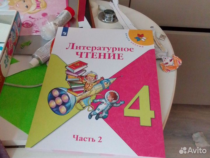 Литературное чтение 4кл Климанова новый