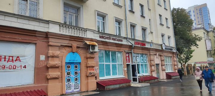 Офис, торговое помещение, ПСН, 45 м²