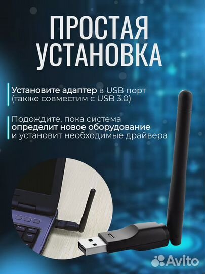 WiFi адаптер однодиапазонный 150 Мбит