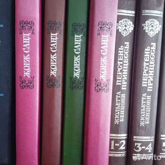 Ж. Санд 4тома; А.и С. Голон