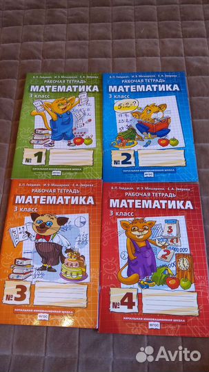Рабочая тетрадь по математике 3 класс