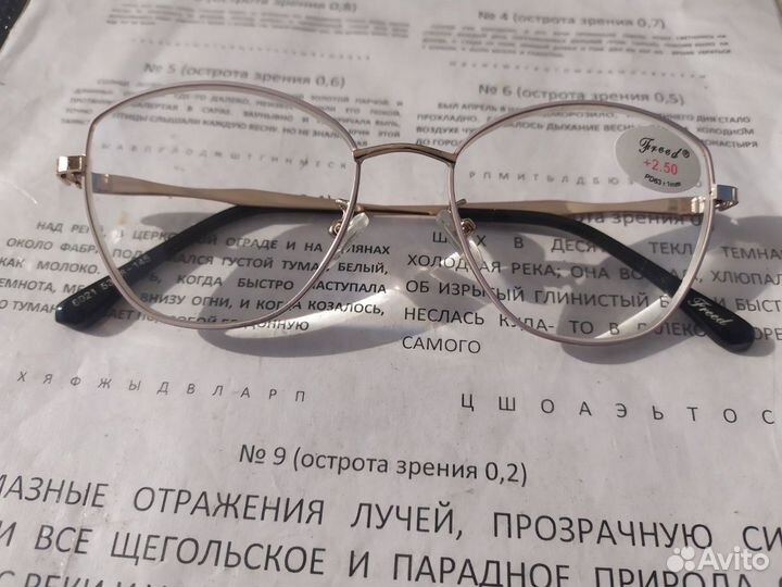 Очки для зрения