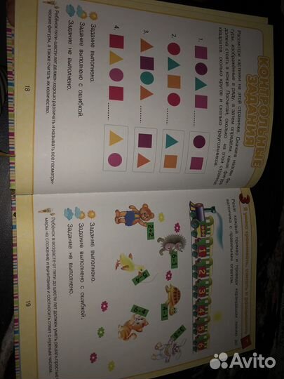 Книга от 4 до 7 лет