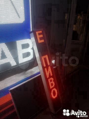 Бегущая строка