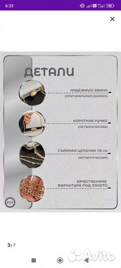 Сумка клатч вечерняя