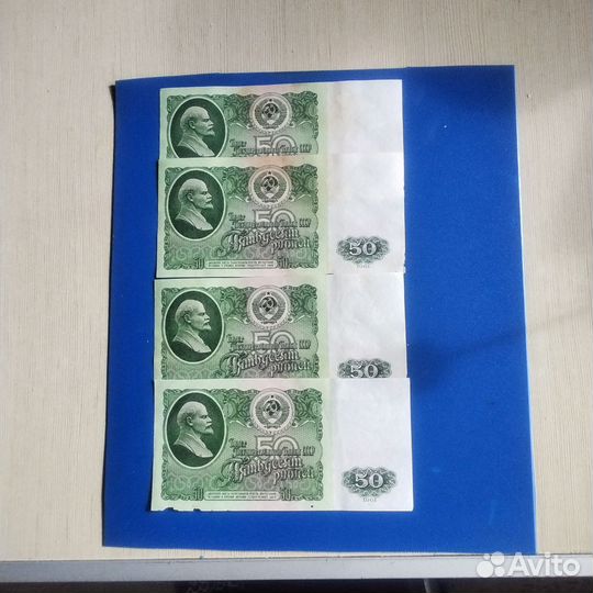 Банкноты СССР, 50руб - 1961г, 200р.-1992г