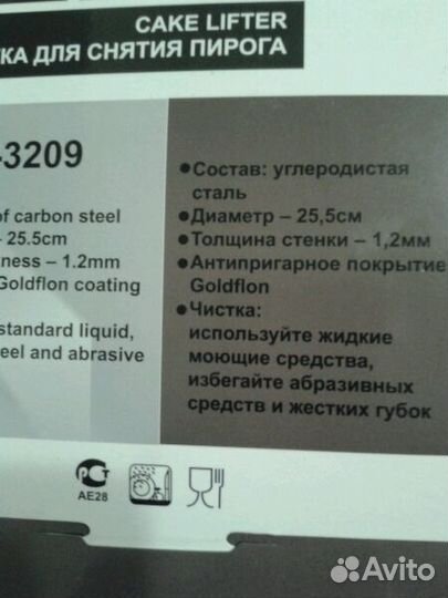 Новая лопатка для снятия пирога