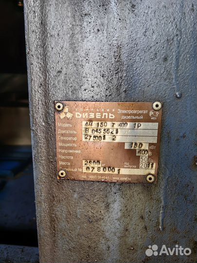 Дизельная электростанция 150 кв