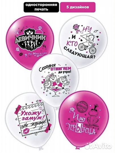 Воздушные шарики набор из 10 шт