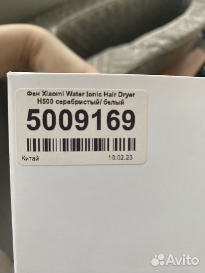 Фен xiaomi water ionic