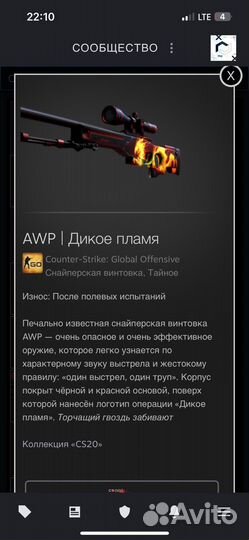 Продаю скины CS GO