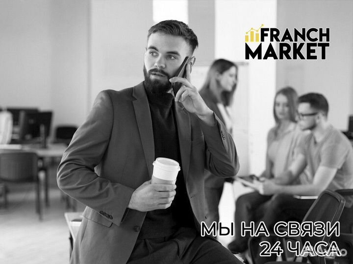 Franch Market: ваши профессиональные возможности