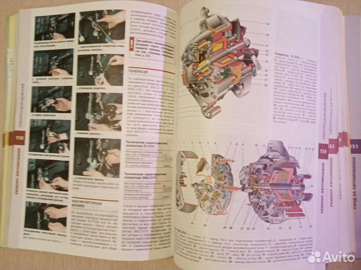 Книга по ремонту ваз 2108,09,099. Цветная