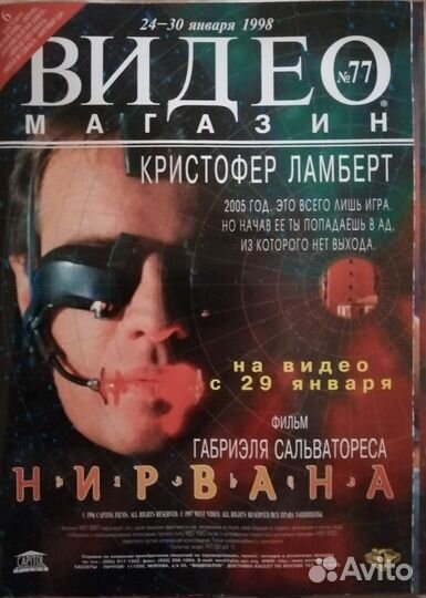 Журналы Видео магазин