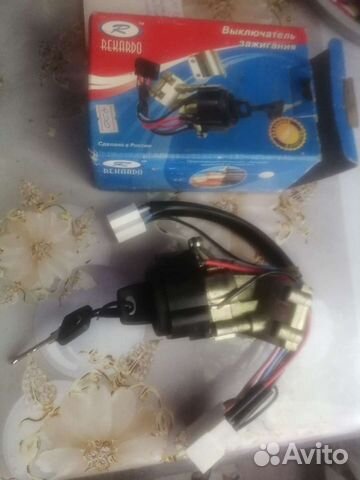 Выключатель зажигания