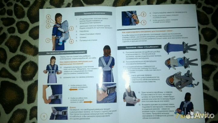 Переноска.Рюкзак-кенгуру