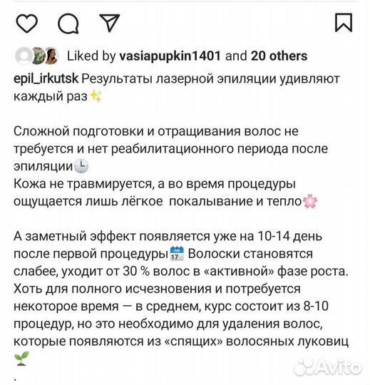 Депиляция для женщин и мужчин, лазером, воском