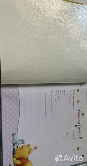 Альбом для фотографий детский