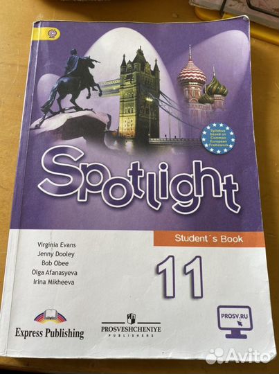 Учебник по английскому 11 класс