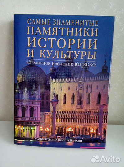 Подарочная энциклопедия