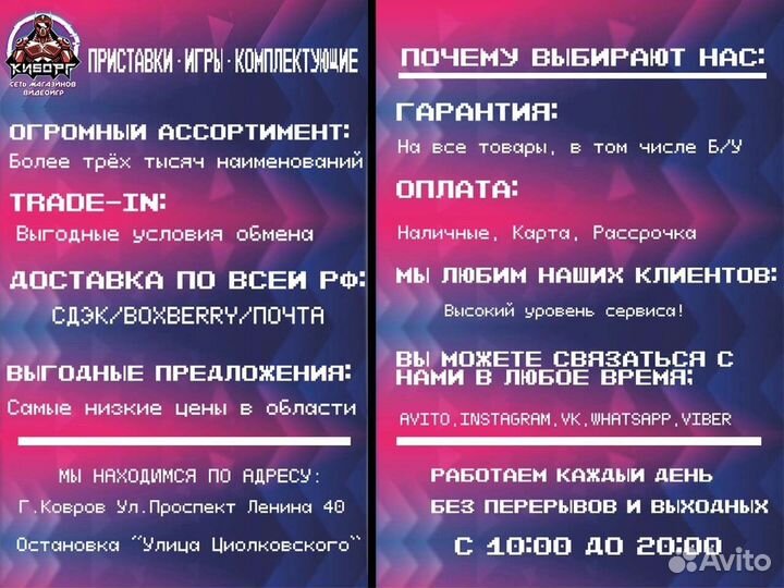 Диск PS3 Дурная Репутация 2