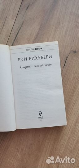 Книги Рэй Брэдбери