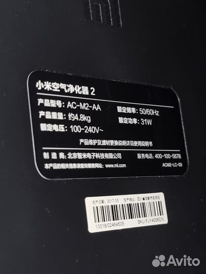 Очиститель воздуха Xiaomi Mi Air Purifier 2, белый