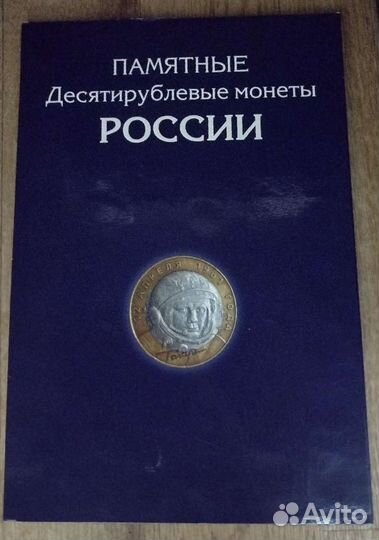 Обмен монетами бим, гвс и 200-лет Победы 1812 года