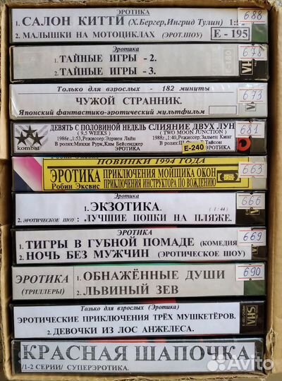 Видеокассеты с фильмами