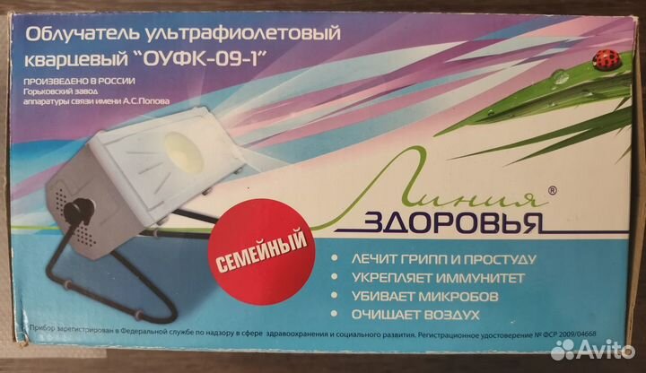 Облучатель ультра фиолетовый кварцевый 