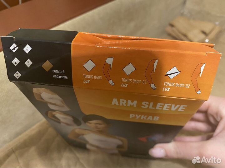 Компрессионный рукав