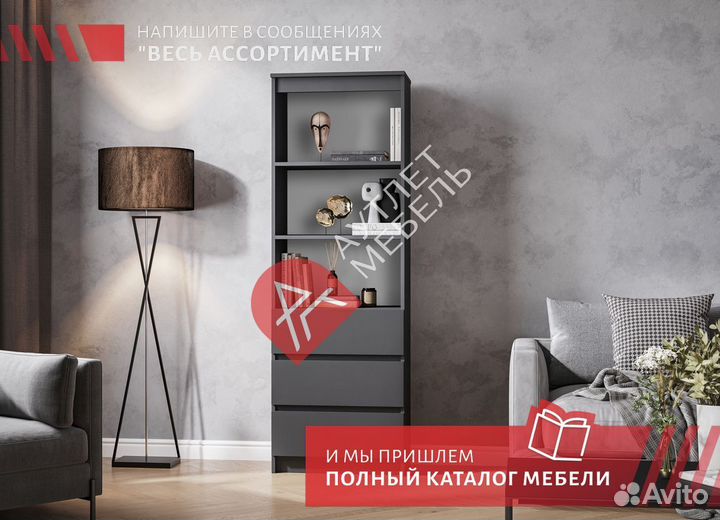 Стеллаж IKEA