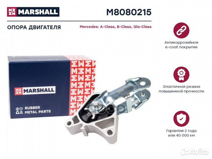 Опора двигателя Mercedes: A-Class 12, B-Class