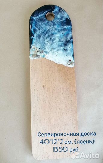 Сервировочная доска ручной работы
