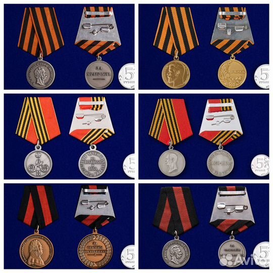 Медали Российской Империи (муляжи из серии аиф)