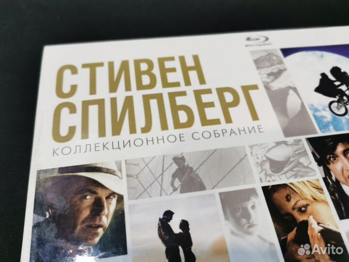 Стивен Спилберг коллекционное собрание (8 blu-ray)