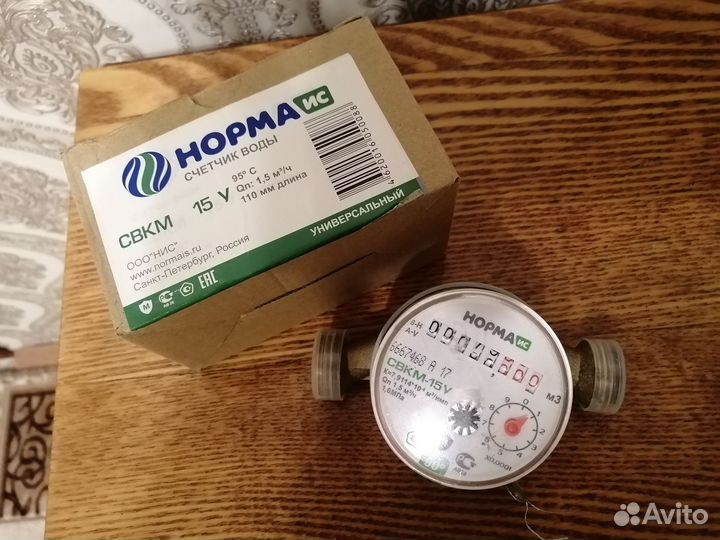 Счетчик для воды